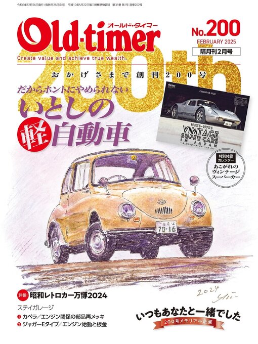 Magazines - Old-timer(オールド・タイマー） - The Ohio Digital